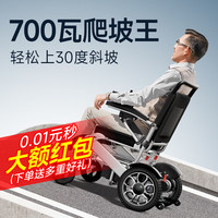 【700瓦大电机】香港护卫神电动轮椅老人轻便可折叠智能全自动多功能残疾人代步助步车 【4】旅行款-26A锂电+可跑40公里(无遥控器)