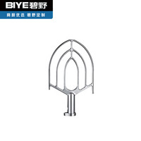 碧野（BIYE）和面机商用厨师机多功能打蛋机打鲜奶机应用配件（需联系客服）