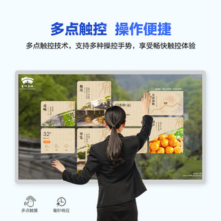 梵辰 WA-43FCWCGC 麒麟系统电容触控 43英寸商用液晶显示器
