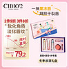 cibio'2 冬日浪漫礼盒唇膜护手霜唇膏 保湿去角质cibio2 唇膜+唇膏+护手霜