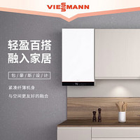 菲斯曼（VIESSMANN）壁挂炉B1JG25kW采暖冷凝壁挂炉燃气地暖热水器采暖气片LL1GBQ24-B1JG