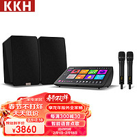 KKH Air系列家庭KTV音响套装卡拉ok唱歌机全套家用K歌点歌机音箱 【黑色】6.5吋简约版4TB