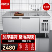 喜莱盛鲜冷藏工作台冰柜 厨房冰箱不锈钢平冷操作台2.0米冷藏冰柜全套水吧台奶茶设备XLS-LC2076 2000*760*800+100mm背板