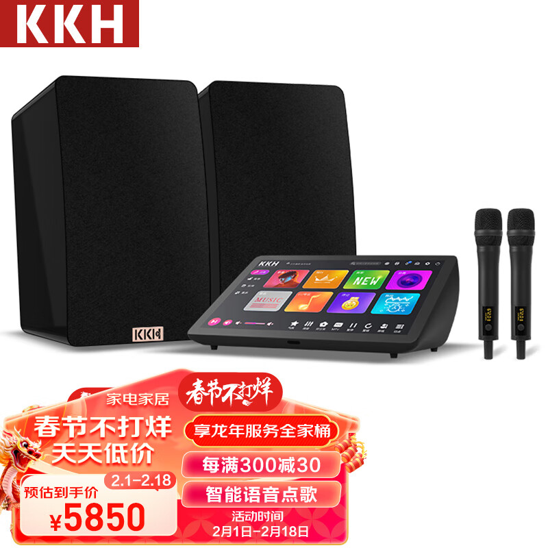  KKH 卡拉ok唱歌机 家庭KTV音响套装  黑色