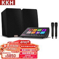 KKH Air系列家庭KTV音响套装卡拉ok唱歌机全套家用K歌点歌机音箱 【黑色】10吋升级版6TB