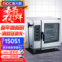 麦大厨商用烤箱大型万能蒸烤箱全自动大容量多功能电烤箱烤鸭炉4层蒸烤箱一体机MDC-ZKB8-BZXN-4CZKX