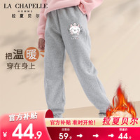 LA CHAPELLE HOMME拉夏童装女童加绒裤子秋冬2023大童加厚羊羔绒裤儿童冬季棉裤 【羊羔绒长裤】灰色(星星猫) 160