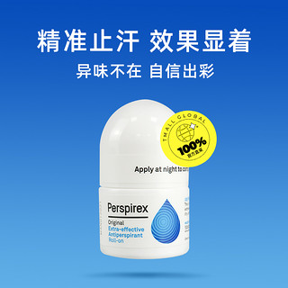 Perspirex 止汗露官方正品腋下止汗滚珠去狐异味剂走珠百汗消丹麦