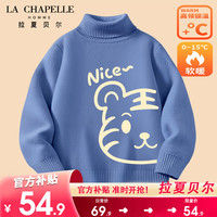 LA CHAPELLE HOMME拉夏童装男童毛衣秋冬款2023男孩加绒加厚针织衫儿童保暖高领 【加绒高领毛衣】蓝(半边虎) 130
