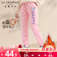 LA CHAPELLE HOMME拉夏童装女童加绒裤子秋冬2023大童加厚羊羔绒裤儿童冬季棉裤 【羊羔绒长裤】粉色(紫兔) 130