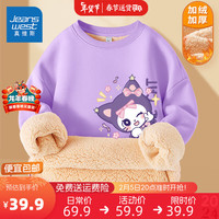 真维斯童装 JEANSWEST JNR女童卫衣冬季加绒2024儿童保暖上衣秋冬加厚衣服中大童套头衫 【加厚羊羔绒】浅紫/比耶猫猫 150
