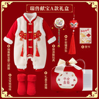 兰咖小熊（Lan Ka xiao xiong）新生的儿盒婴儿满月礼母婴用品大全衣服套装高档冬 瑞兽献宝A款礼盒 73cm(6-9个月宝宝)