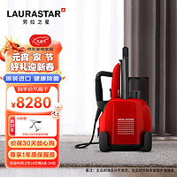 Laurastar LARA STAR 劳拉之星 LIFT PLUS 熨烫机 瑞士红