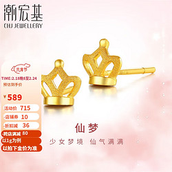 CHJ JEWELLERY 潮宏基 CE0001235200 小凤冠足金耳钉 1g