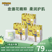 布班迪盏放纸尿裤婴儿超薄干爽透气男女宝宝新生尿不湿加量吸收 【魔术贴】纸尿裤L码66片