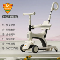 莫柏利（Mentbaalvan）万向轮一键拆卸可推可坐可滑越野闪光轮儿童滑板车MBL-669C