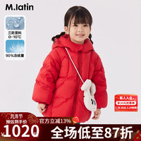 M.Latin/马拉丁 中长款 儿童羽绒服