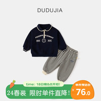 DUDUJIA嘟嘟家 宝宝polo领运动套装春秋儿童两件套春季男童女童春装潮藏青色 120