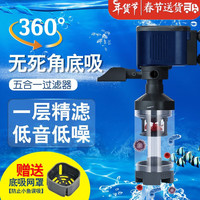 美悦宠物 鱼缸过滤器三合一升级五合一鱼马桶吸便器收集分离器净水系统 15W单桶（适用30cm以下水深）【送网罩】