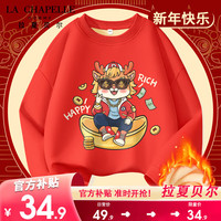 LA CHAPELLE HOMME拉夏童装儿童加绒圆领龙年款卫衣中大童衣服本命年红色卫衣冬装潮 【加绒圆领】ddaq10 120