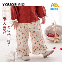 幼歌(YOUGE)婴幼儿复古时髦阔腿裤宝宝俏皮可爱木耳边宽松直筒裤子 红色(66-90两用裆) 120cm