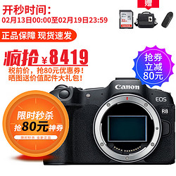 Canon 佳能 EOS R8 全画幅微单相机 小型便携轻量数码照相机 约2420万像素 EOS R8 机身 单机
