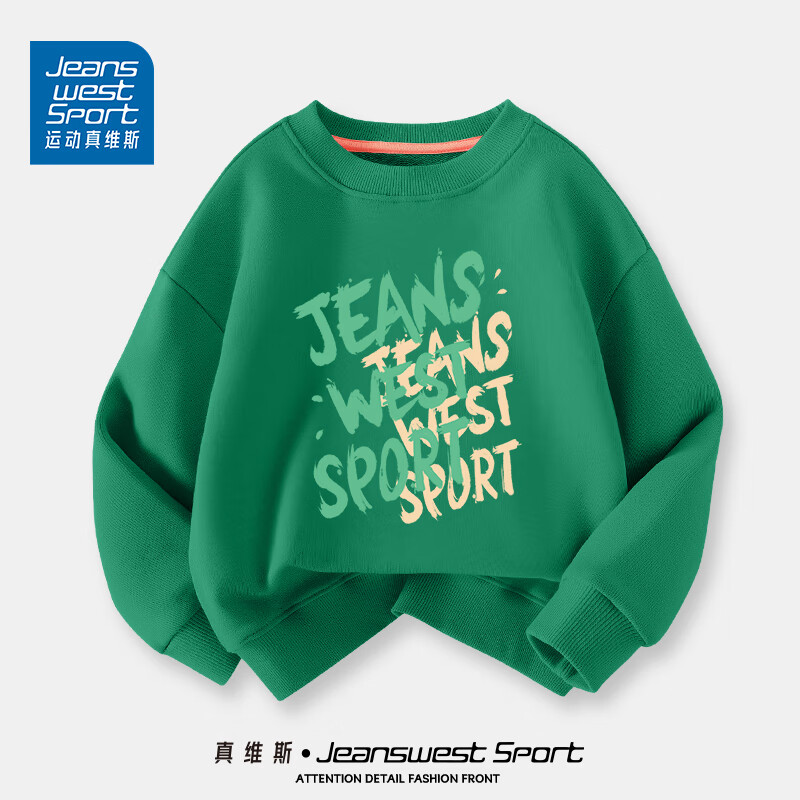 JEANSWEST SPORT真维斯集团男童卫衣春秋薄款长袖上衣中大童宽松百搭时尚打底衫
