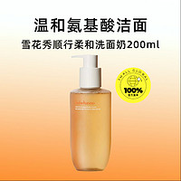 Sulwhasoo 雪花秀 顺行柔和洗面奶200ml