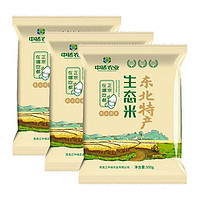 中储农业 东北生态米 500G*3袋