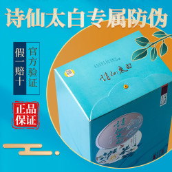 shixiantaibai诗仙太白青云坛52度浓香型白酒纯粮食酒整箱500ml6瓶