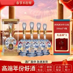 西鳯西凤酒30年52度陈年凤香型高度白酒年货送礼收藏