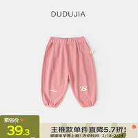 DUDUJIA嘟嘟家【24年早春】宝宝裤子春秋儿童春季长裤洋气男童休闲裤 草莓粉 73