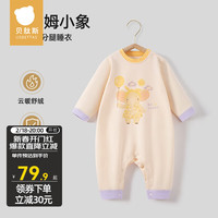 贝肽斯儿童睡衣秋冬2023男童女童宝宝家居服套装舒绒棉睡衣 弗洛姆小象 110cm