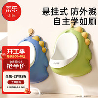 蒂乐儿童小便器挂墙式男孩尿壶桶小便池斗站立式马桶尿盆尿尿 小蓝龙【容量加大】 升级款