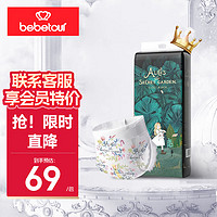 BebeTour 渠道优选)爱丽丝系列拉拉裤 夏季凉爽 瞬吸干爽儿童轻薄尿不湿  纸尿裤M码-46片/包