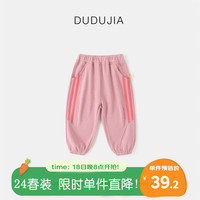 DUDUJIA嘟嘟家宝宝裤子春季儿童运动裤洋气女童休闲裤春秋男童长裤