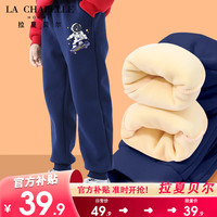 LA CHAPELLE HOMME拉夏童装男童加绒裤子秋冬款男孩棉裤加厚童装大童运动裤儿童冬装 【加绒长裤】藏青(滑板) 120