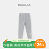 DUDUJIA嘟嘟家宝宝打底裤春季女童裤子春装女宝长裤洋气儿童春秋童装