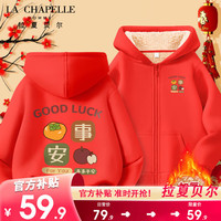 LA CHAPELLE HOMME拉夏童装儿童羊羔绒外套红色开衫大童加绒加厚国潮卫衣儿童龙年冬 【羊羔绒开衫】axs3 150
