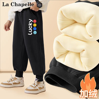 LA CHAPELLE MINI拉夏贝尔男童加绒裤子一体绒秋冬2023童装运动裤儿童冬季长裤 【加绒裤子】笑脸小标黑色 140
