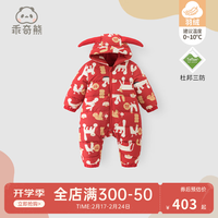 乖奇熊【三防白鸭绒】婴儿羽绒连体衣秋冬季加厚新生儿喜庆周岁拜年衣服 醒狮红