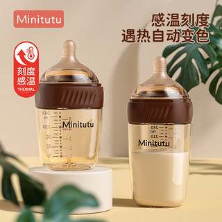 Minitutu 宝宝奶瓶新初生婴儿奶瓶ppsu防胀气0-2岁感温儿童水杯排气 防胀气奶瓶SS+S M 160ml PPSU