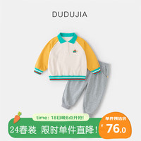 DUDUJIA嘟嘟家儿童卫衣套装宝宝休闲运动两件套春秋女童衣服春季黄色+灰色 80