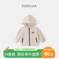 DUDUJIA嘟嘟家宝宝外套春季男童长袖上衣帅气女童童装衣服春秋洋气潮米杏色 130