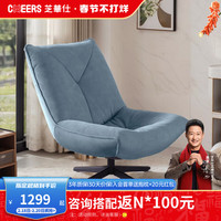 芝华仕 2110 可旋转无扶手猫抓绒布艺沙发 景泰蓝