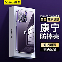 倍思 【美国康宁】适用苹果14promax手机壳iphone14ProMax保护套防摔超薄镜头全包磁吸高端男女款 【苹果14ProMax】康宁防摔玻璃壳