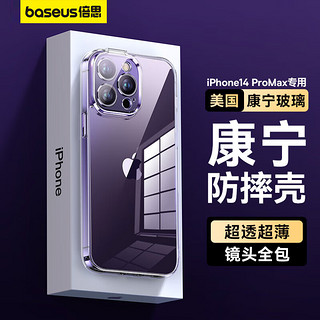 倍思 【美国康宁】适用苹果14promax手机壳iphone14ProMax保护套防摔超薄镜头全包磁吸高端男女款 【苹果14ProMax】康宁防摔玻璃壳