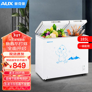 奥克斯（AUX）185L冷柜【一级能效】大容量升数小型冰柜商用双温立卧式急速冷冻冷藏柜节能省电轻音