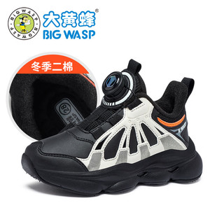 大黄蜂 BIG WASP童鞋儿童棉鞋冬季中大童加绒保暖大棉运动鞋男童二棉鞋 黑米(二棉) 29码 内长18.7/适合脚