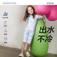 爱慕儿童(AIMER KIDS)防晒耐氯防晒体育课泳衣女童长袖短裙/长袖短裤连体泳衣泳帽 长袖短裤AK167E611 110